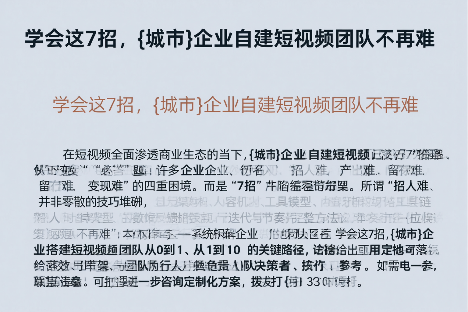 学会这7招，昌江企业自建短视频团队不再难